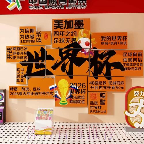 2026世界杯投注免费热门
